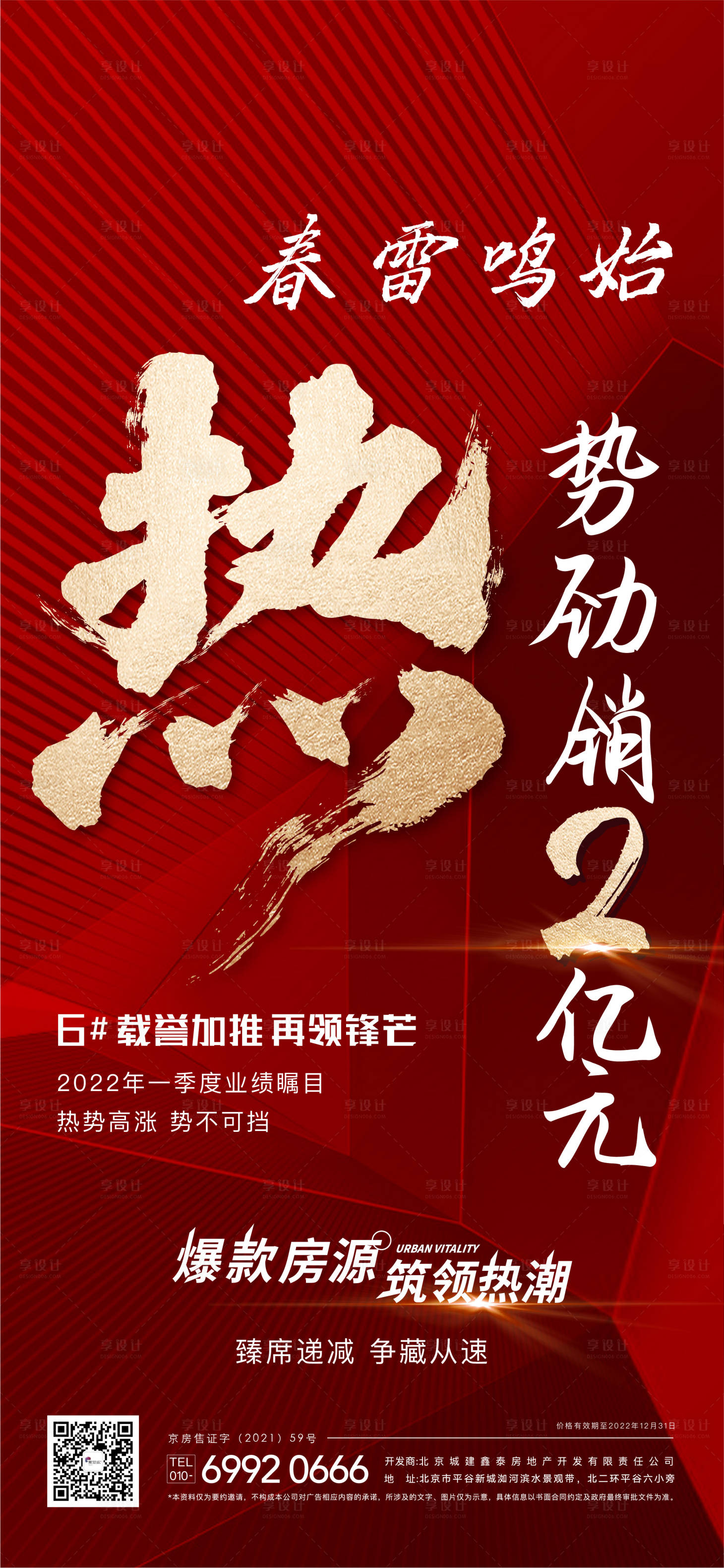 源文件下载【热销】编号：20220421150844642