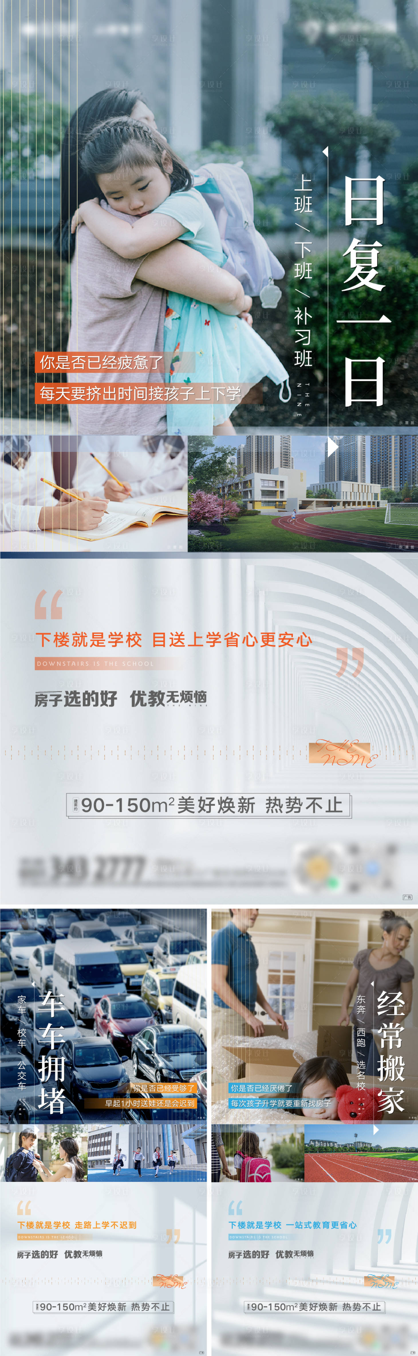 源文件下载【地产价值点海报】编号：20220410195642046