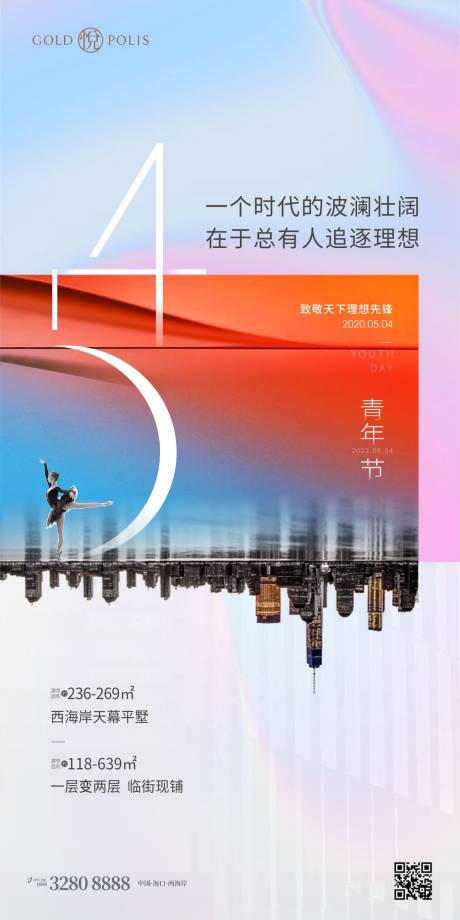 源文件下载【54青年节】编号：80450009745241156