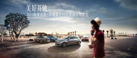 源文件下載【享設(shè)計】搜索編號：26510009586178807【汽車黃昏美景主視覺kv美好開駛】