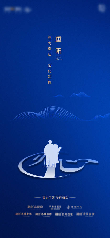 源文件下载【重阳创意质感海报】编号：25050009557189630