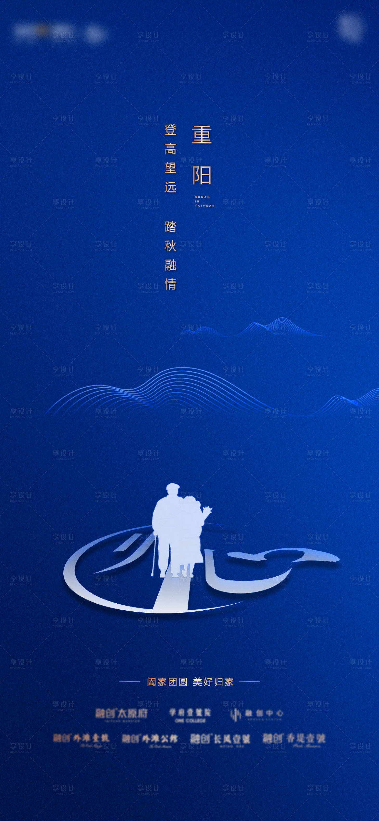 源文件下載【享設(shè)計(jì)】搜索編號：25050009557189630【重陽創(chuàng)意質(zhì)感海報(bào)】