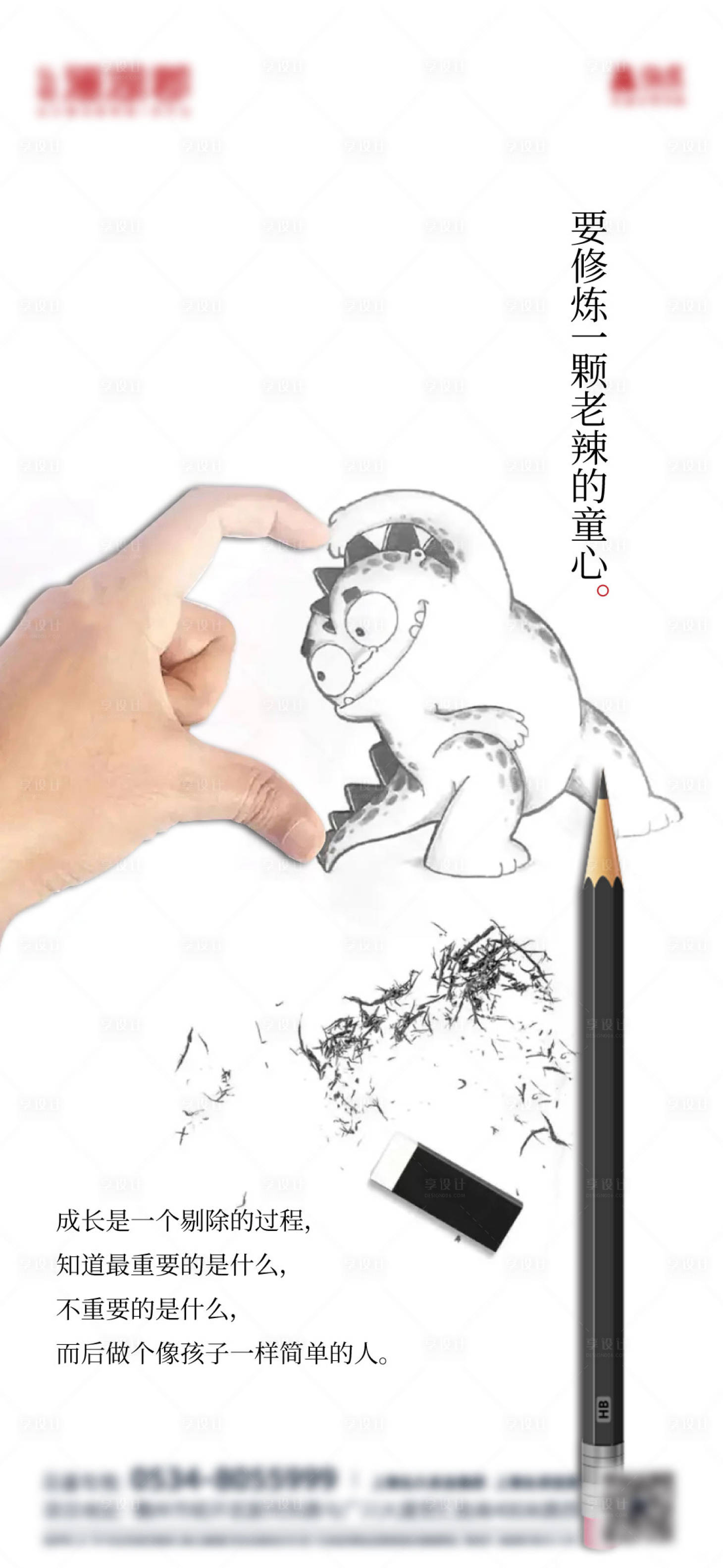 源文件下载【享设计】搜索编号：14240009528771743【儿童节童趣刷屏海报】