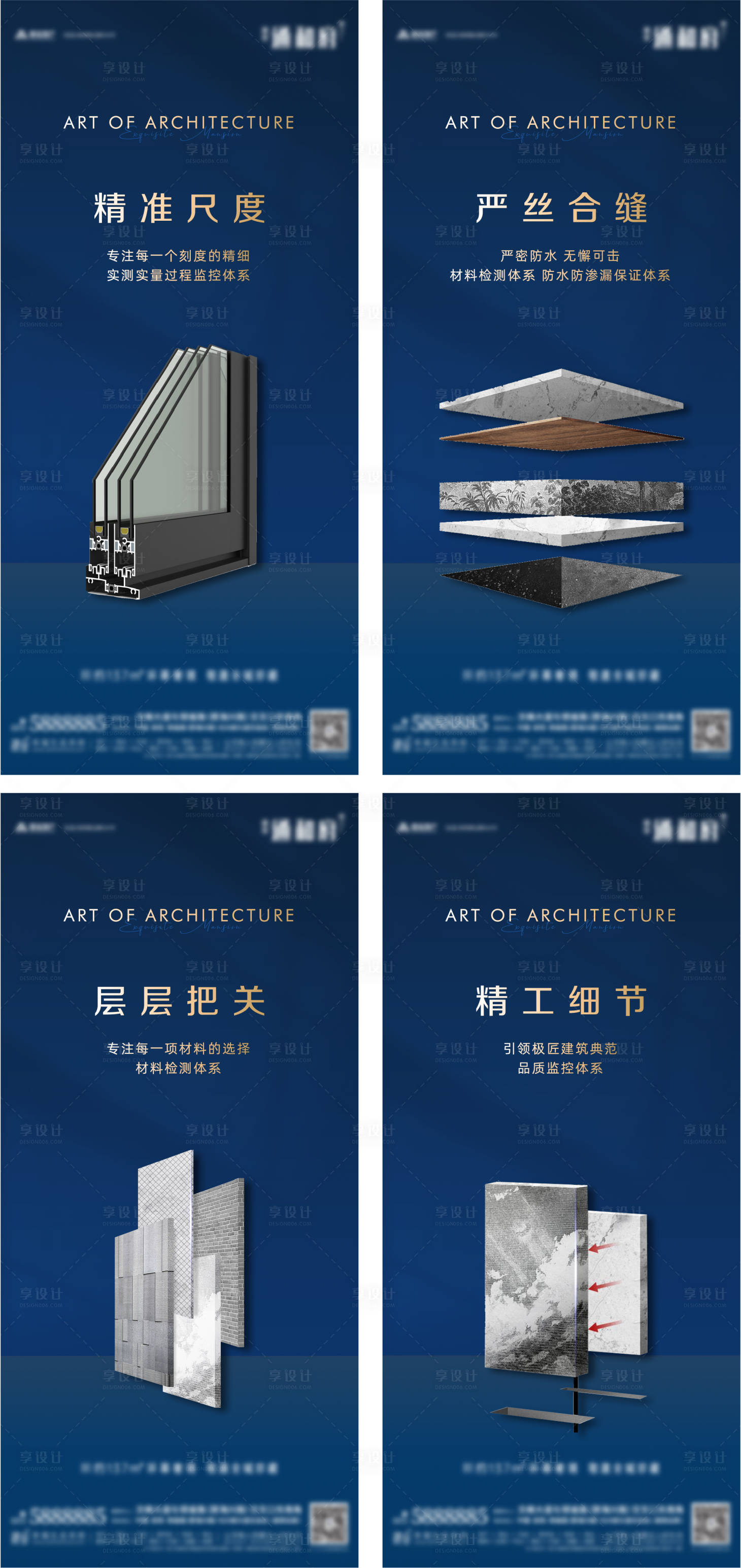 源文件下載【享設(shè)計】搜索編號：77960009341981037【工藝工法海報】