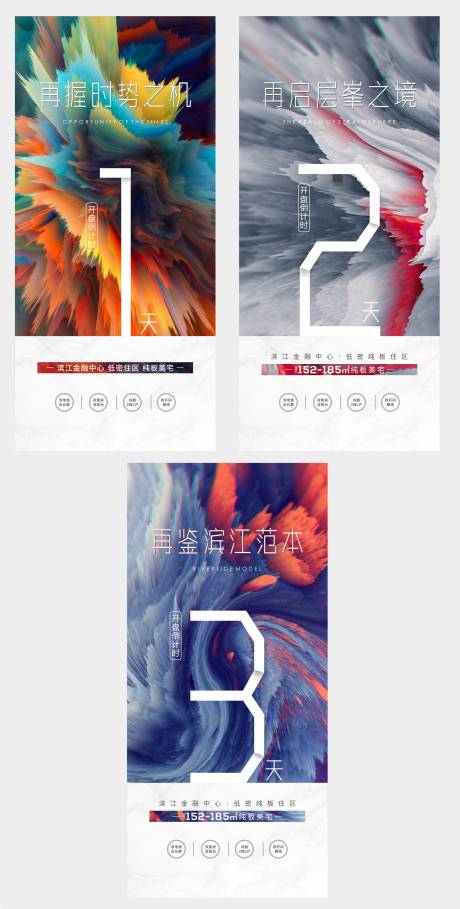 源文件下载【享设计】搜索编号：57830009612011582【房地产倒计时微信系列单图】