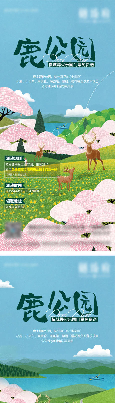 源文件下載【鹿公園】編號(hào)：41320009732758796