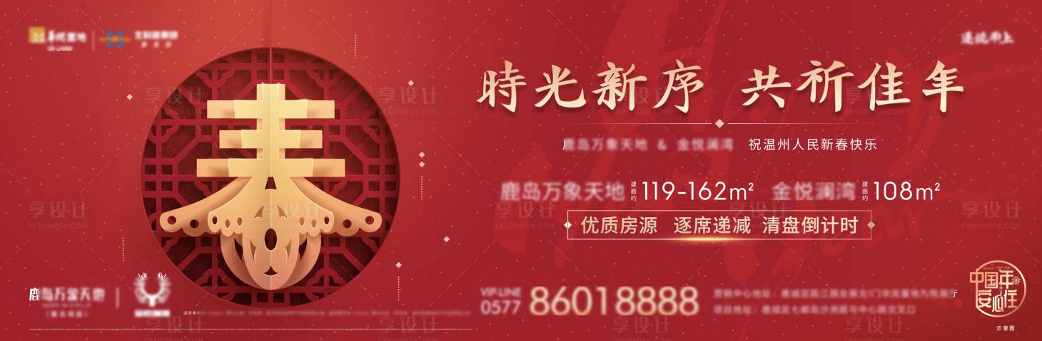 源文件下載【享設(shè)計】搜索編號：11900009260589039【海報】