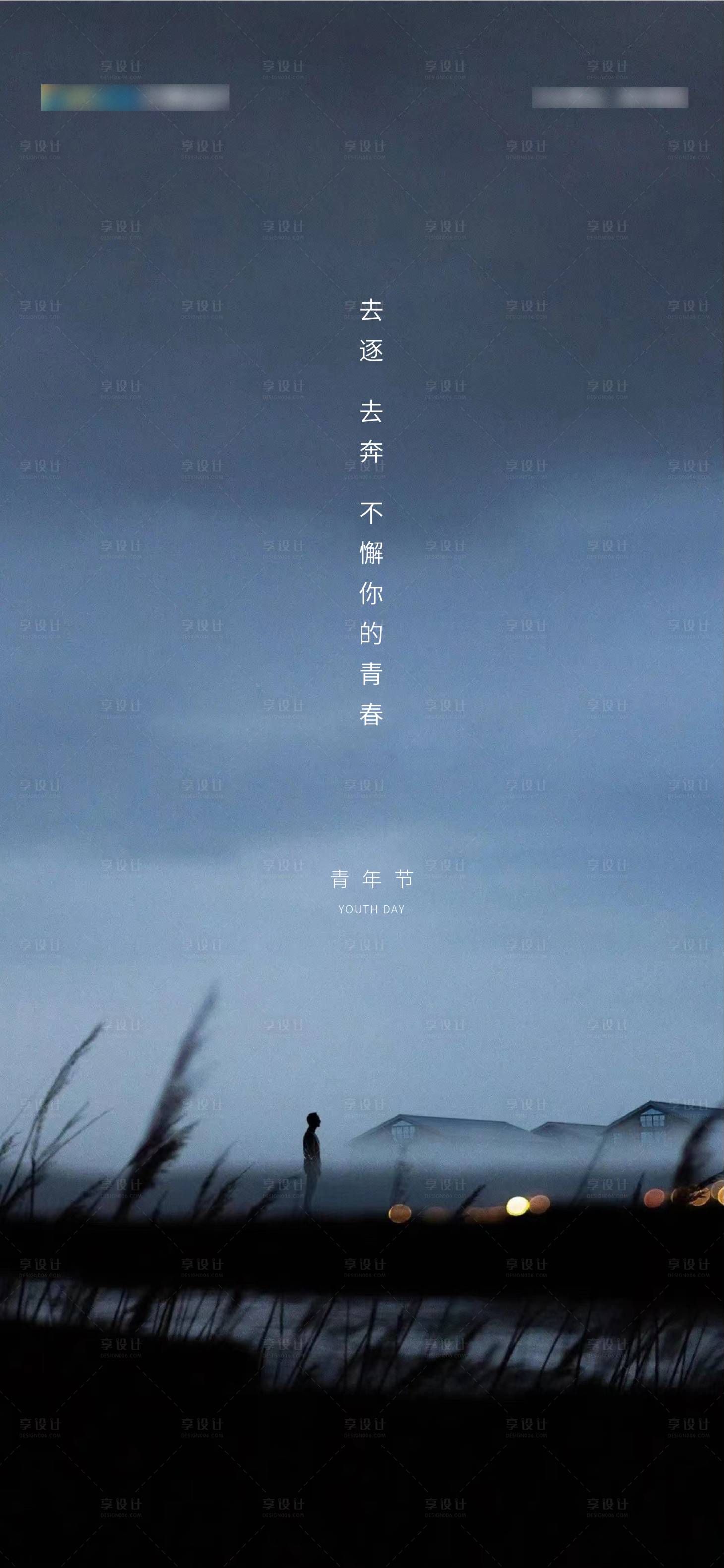 源文件下载【五四青年节简约海报】编号：62090009726684270