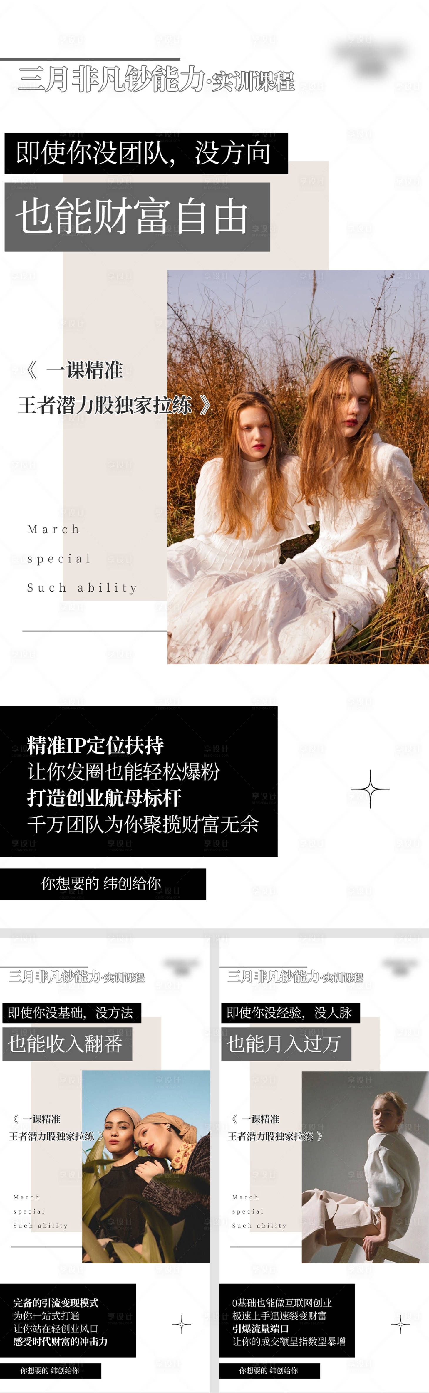 源文件下载【享设计】搜索编号：52670009488981235【造势海报】