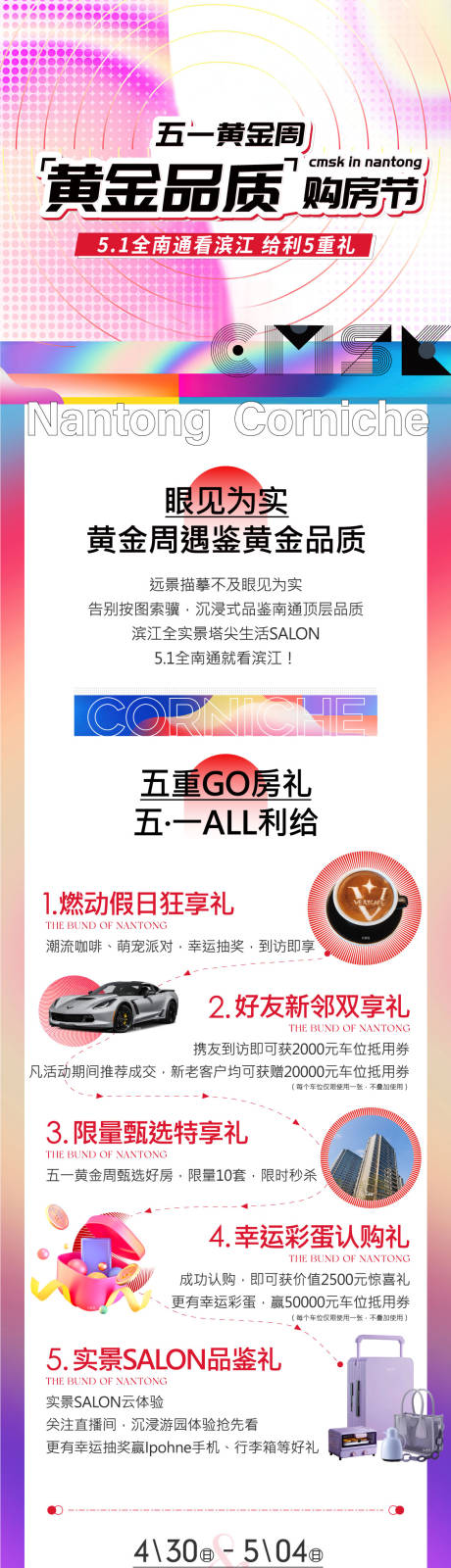 源文件下载【五一长拉页】编号：73320009758263752