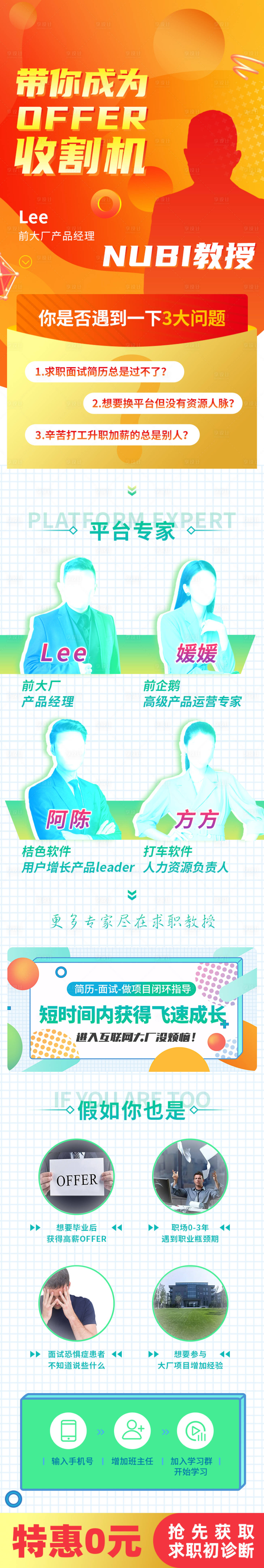 源文件下載【享設計】搜索編號：48060009238281503【在線課程詳情宣傳頁】