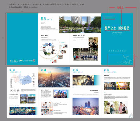 源文件下载【别墅地产四折页】编号：97420009355396816