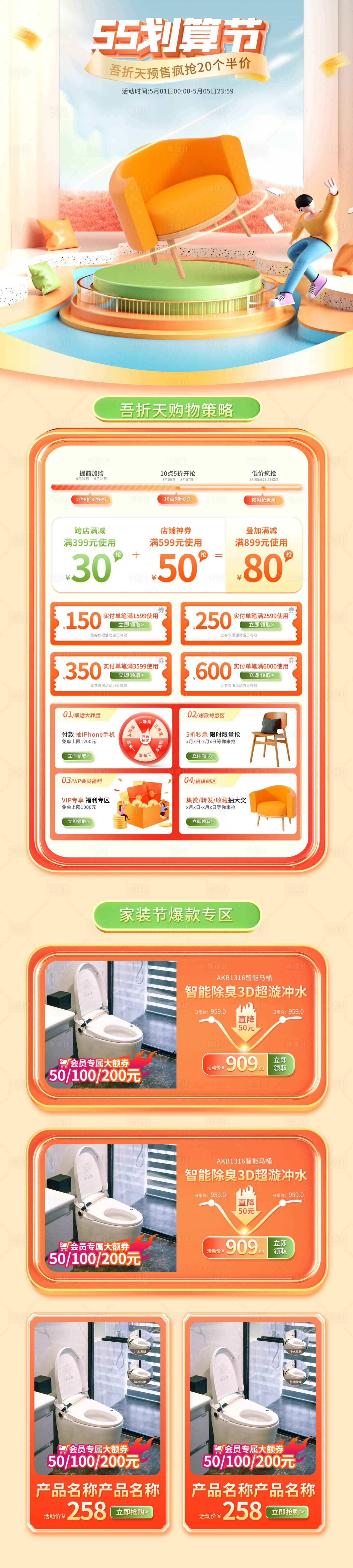 源文件下载【55划算节】编号：23470009693355942