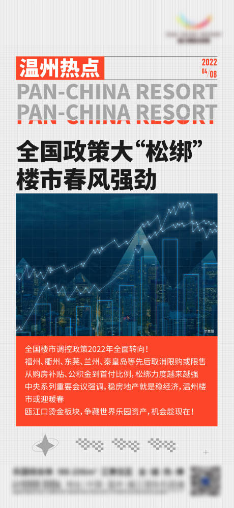 源文件下载【政策单图】编号：72230009754186772