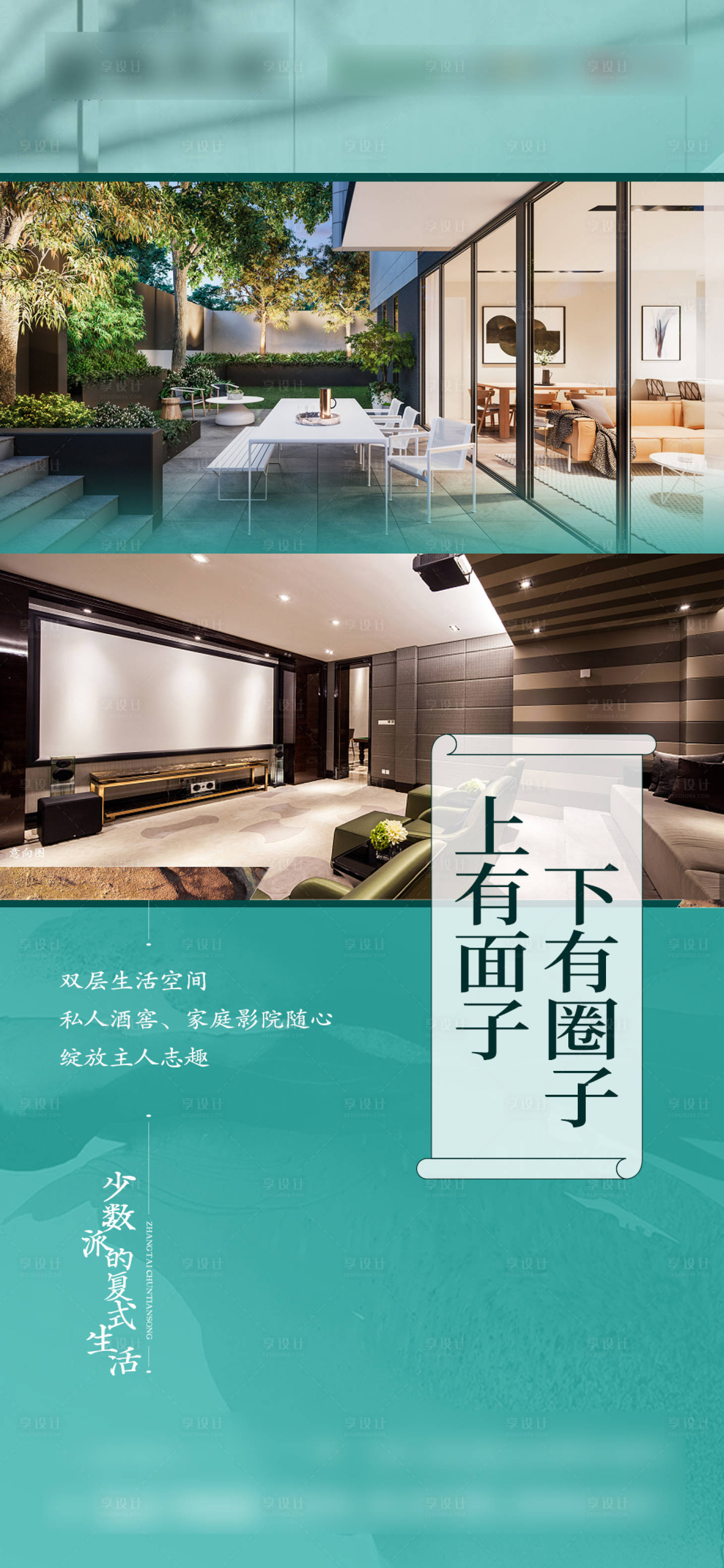源文件下载【享设计】搜索编号：99430009407282098【地产户型海报】