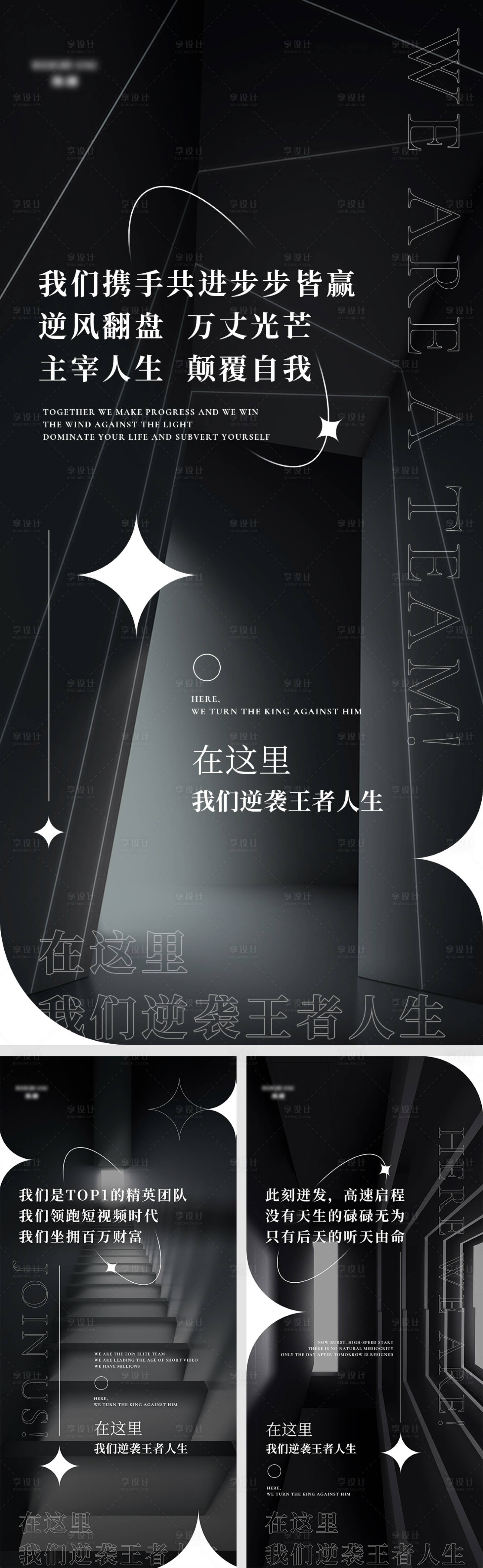 源文件下载【享设计】搜索编号：71230009497383908【微商造势海报】