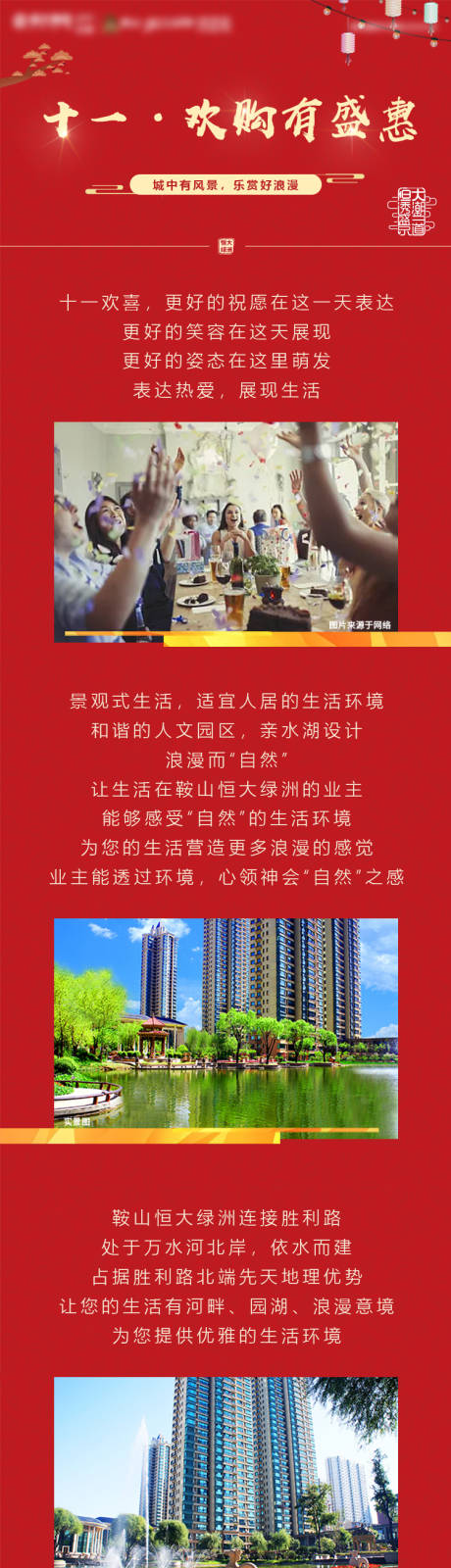 源文件下载【地产价值点公众号长图】编号：48100009592024654