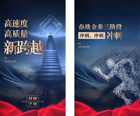 源文件下载【享设计】搜索编号：65380009440291334【月度之星】