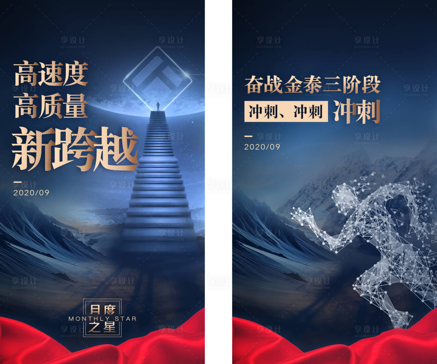 源文件下載【享設計】搜索編號：65380009440291334【月度之星】