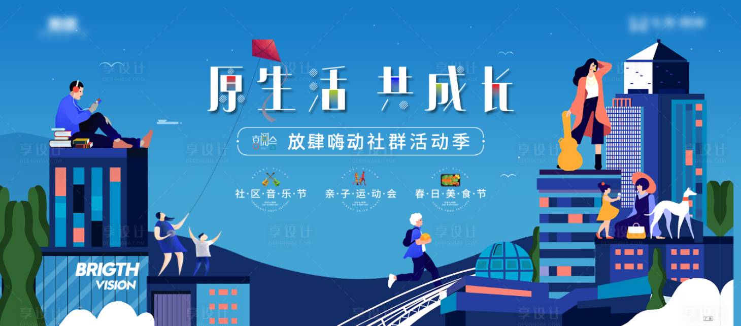 源文件下载【享设计】搜索编号：21250009678511907【活动主画面】