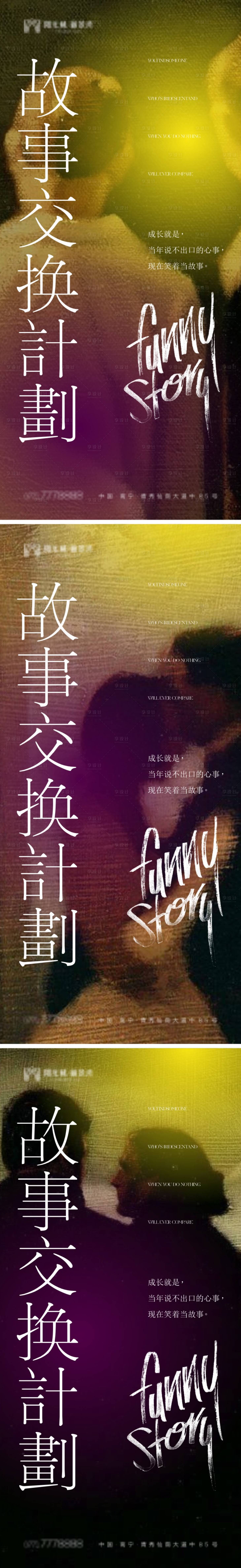 源文件下载【享设计】搜索编号：56700009419743841【地产高端视觉创意价值系列微信海报】