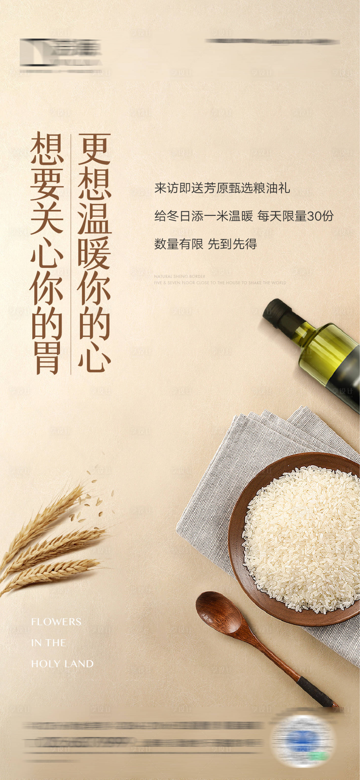 源文件下載【享設計】搜索編號：77470009611089180【地產老帶新糧油送禮海報】