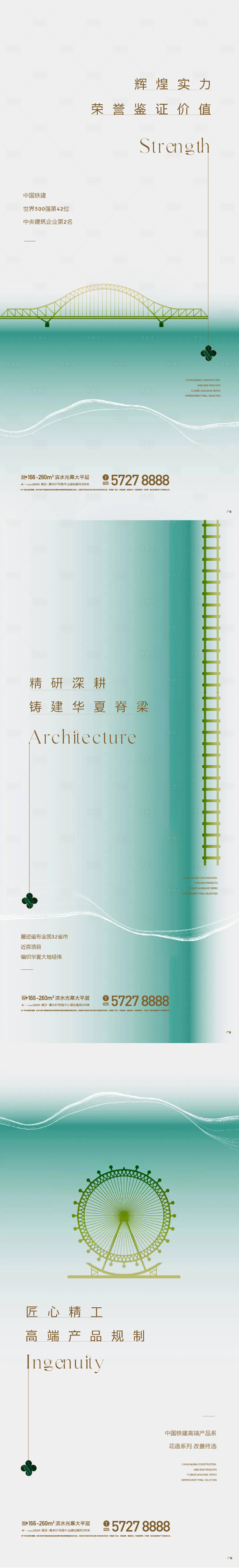 源文件下载【享设计】搜索编号：39090009578032590【地产品牌价值点系列海报】
