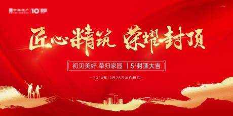 源文件下载【红金主画面】编号：45480009569493264