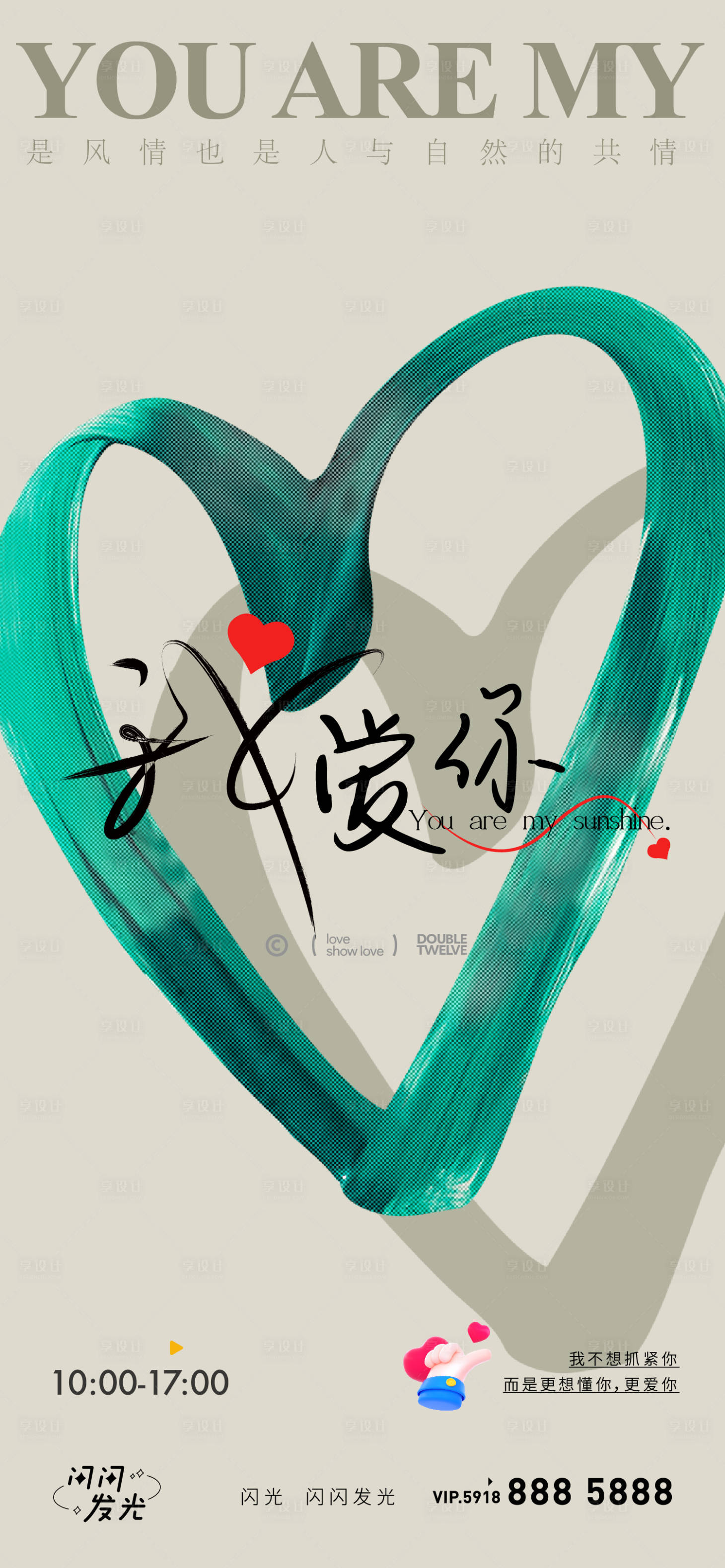 源文件下载【享设计】搜索编号：97580009318824438【520】