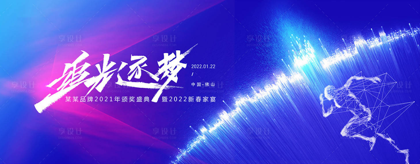 源文件下載【享設計】搜索編號：90930009309918668【高端活動主KV（TIF用PS打開）】