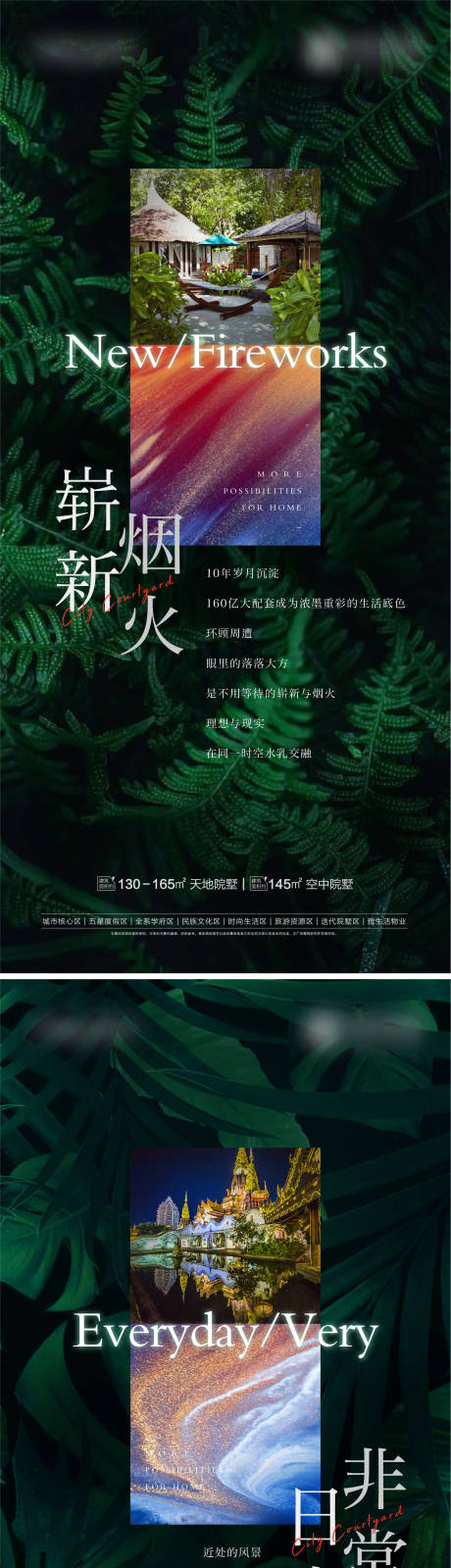 源文件下载【高端大气热销刷屏节气海报】编号：79140009405985374