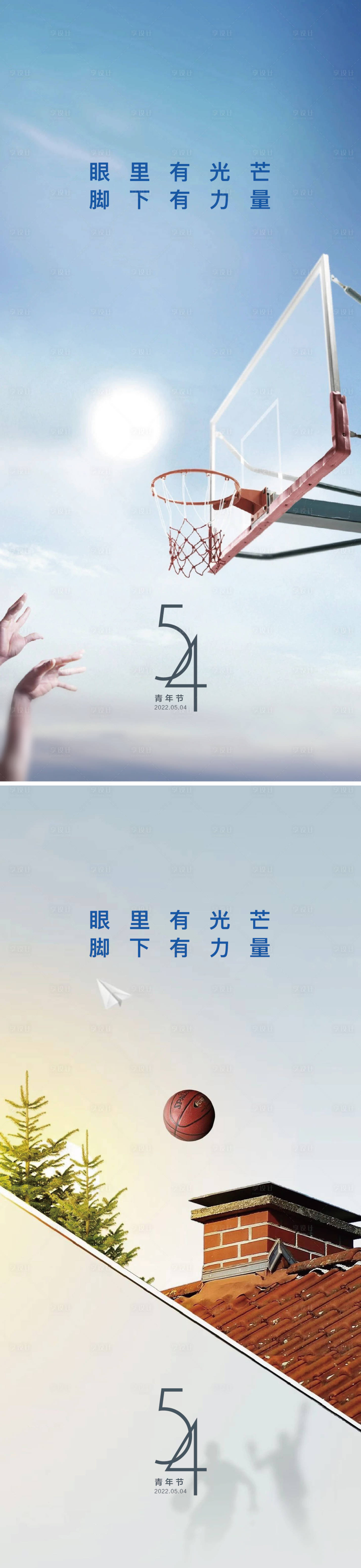 源文件下載【享設計】搜索編號：79280009554713116【54青年節簡約海報】