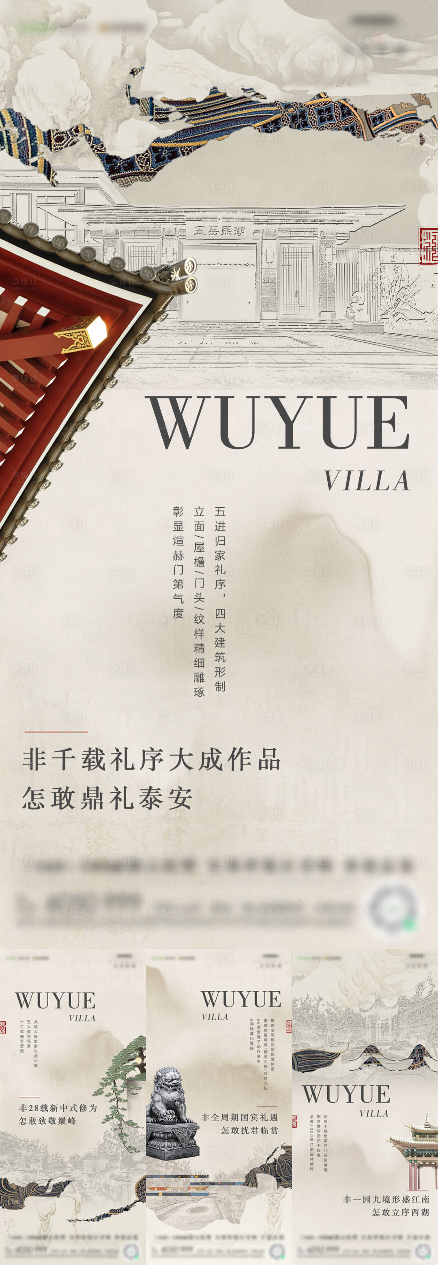 源文件下载【享设计】搜索编号：28560009509844472【中式系列稿】