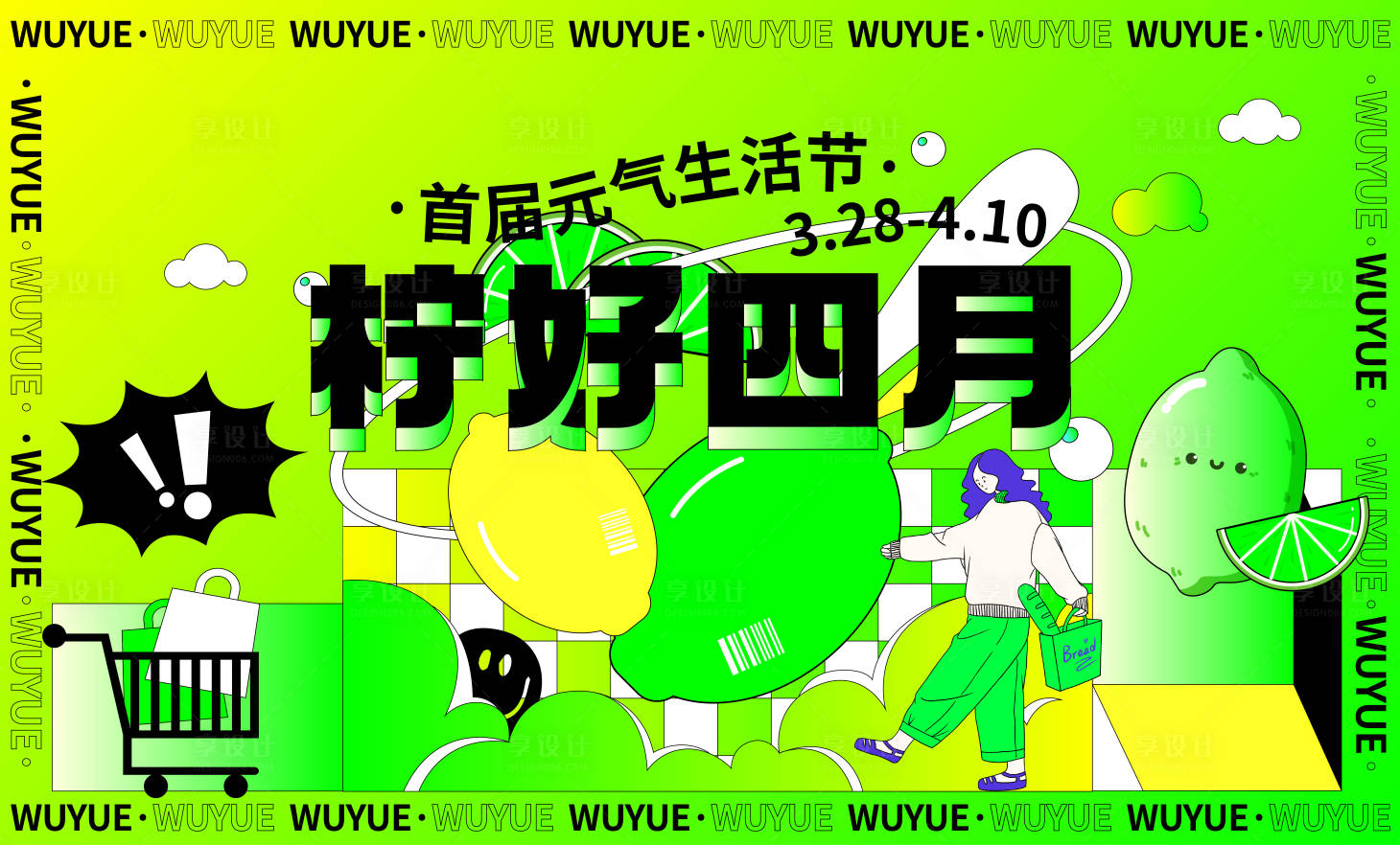 源文件下载【柠好四月】编号：68030009433207805