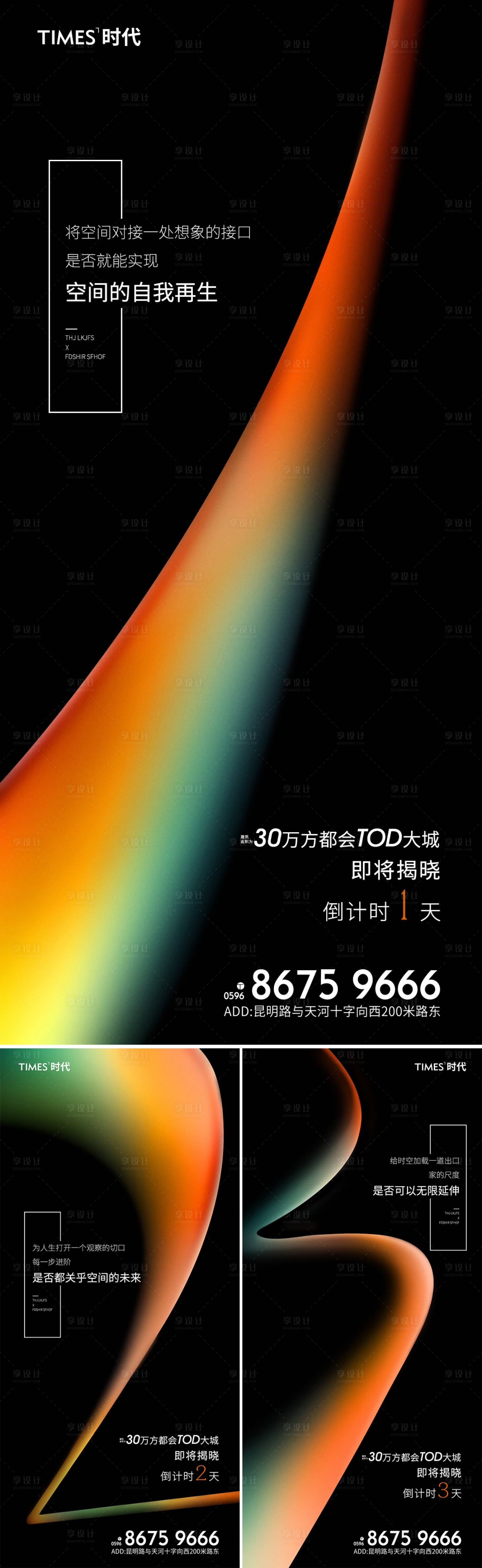 源文件下載【享設計】搜索編號：89910009740181277【地產(chǎn)價值點商業(yè)賣點營銷  】