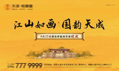 源文件下载【开盘行架】编号：69030009726988624