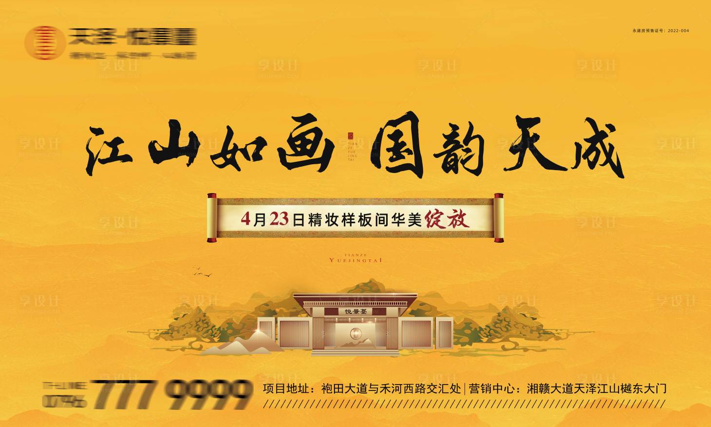 源文件下载【享设计】搜索编号：69030009726988624【开盘行架】