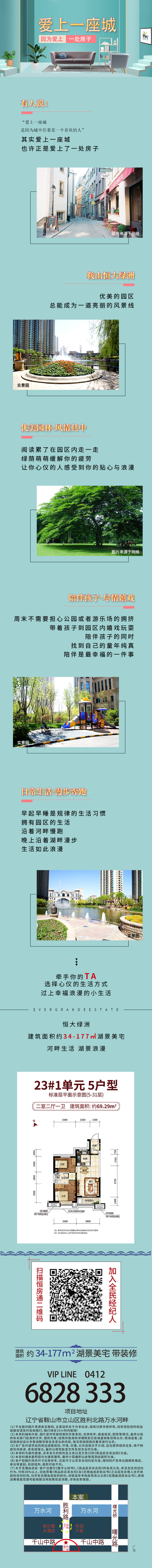 源文件下載【地產(chǎn)價(jià)值點(diǎn)長(zhǎng)圖】編號(hào)：15480009558565119