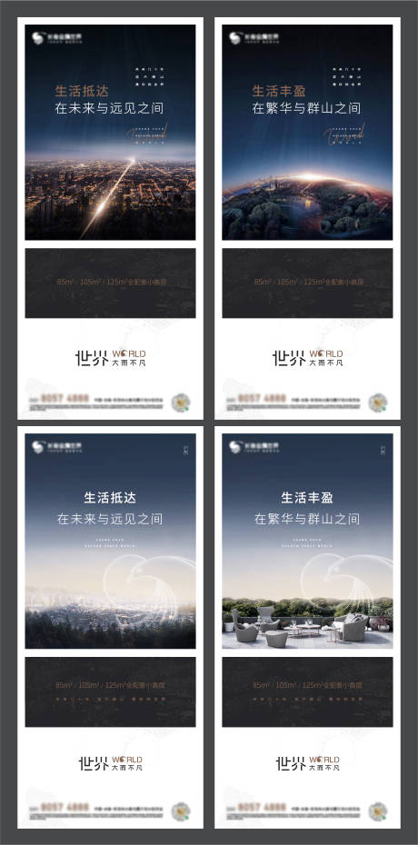 源文件下载【现代大气地产系列海报】编号：20220428143106755