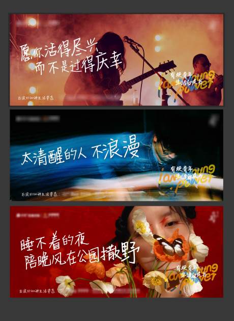 源文件下载【潮流青年生活系列海报】编号：18310009569562933