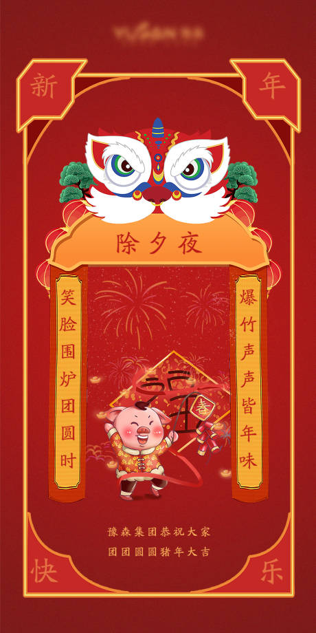 源文件下載【享設(shè)計】搜索編號：53520009726517718【新年海報】