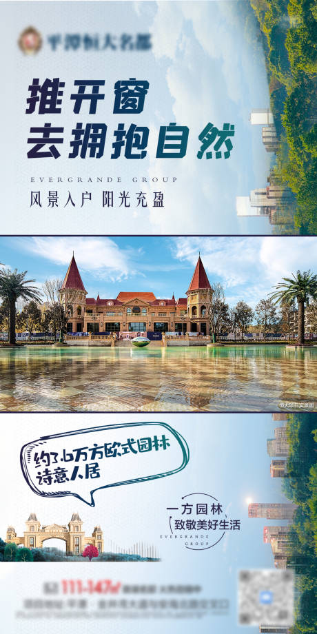 源文件下载【地产园林价值卖点视频定帧画面】编号：74370009369857777