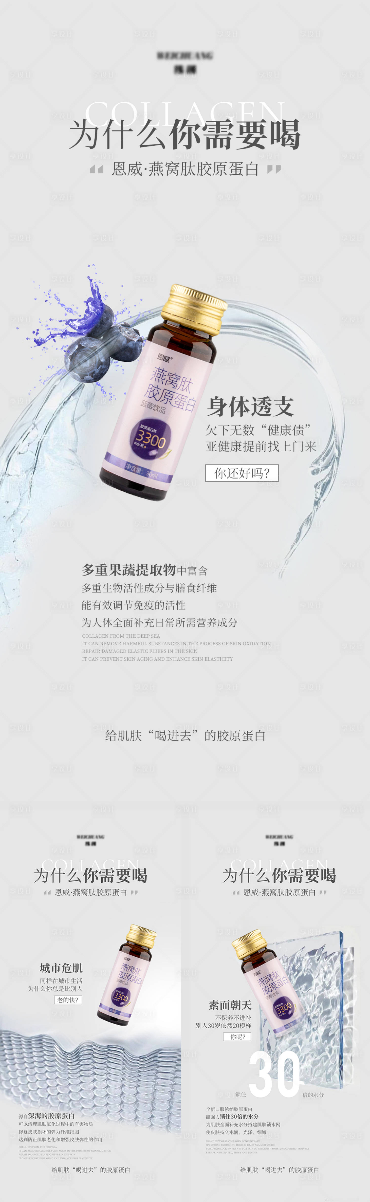 源文件下载【享设计】搜索编号：15480009509116292【护肤产品海报】