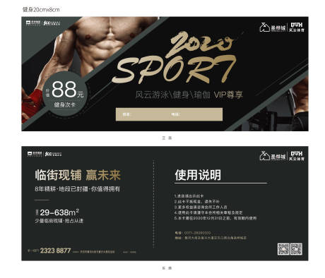 源文件下载【健身抵用券】编号：36270009405686913