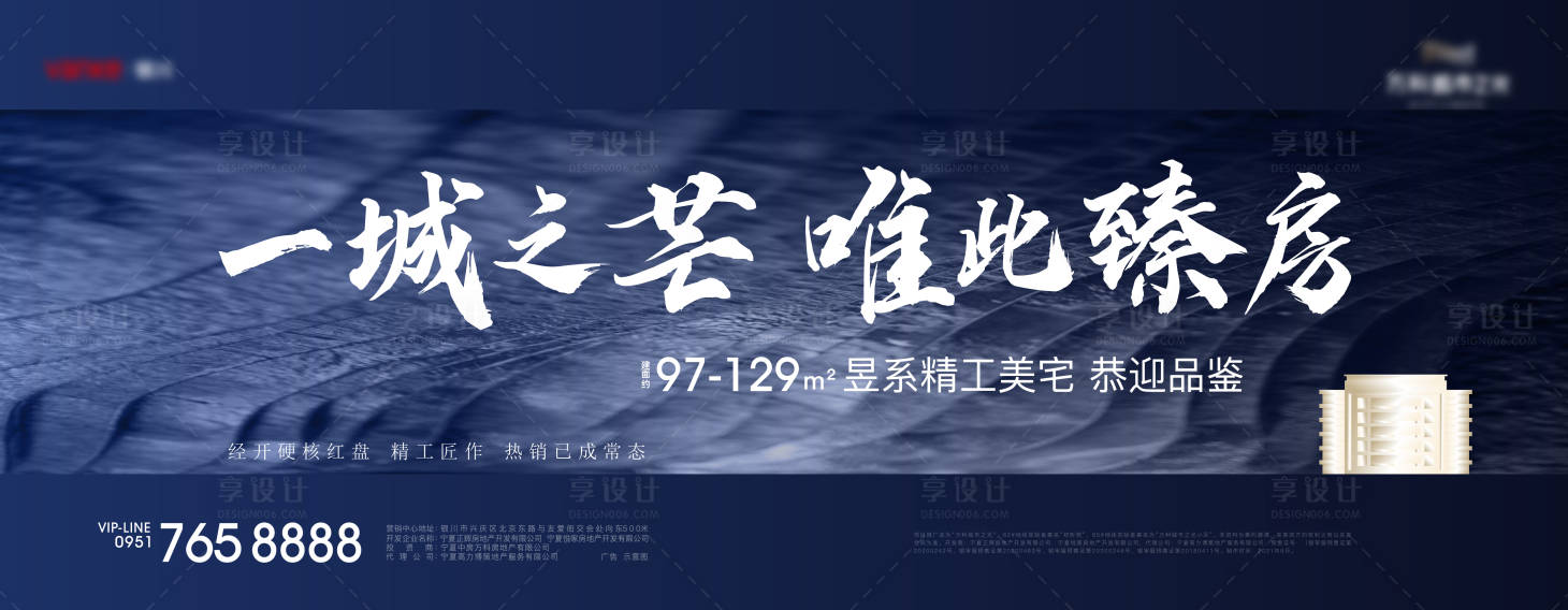 源文件下载【蓝色洋房品牌定格主画面】编号：95740009487192585