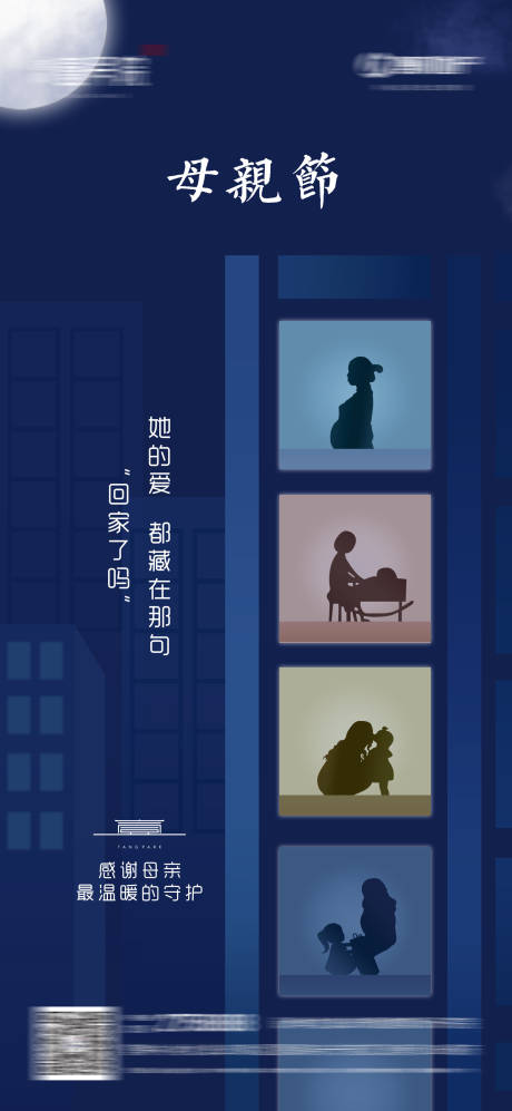 源文件下载【母亲节节日移动端海报】编号：77830009661746574