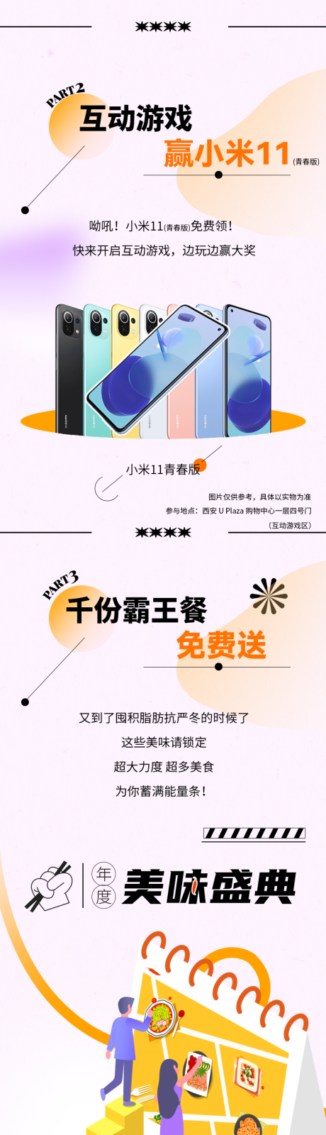 源文件下载【享设计】搜索编号：81010009386355327【地产长图】