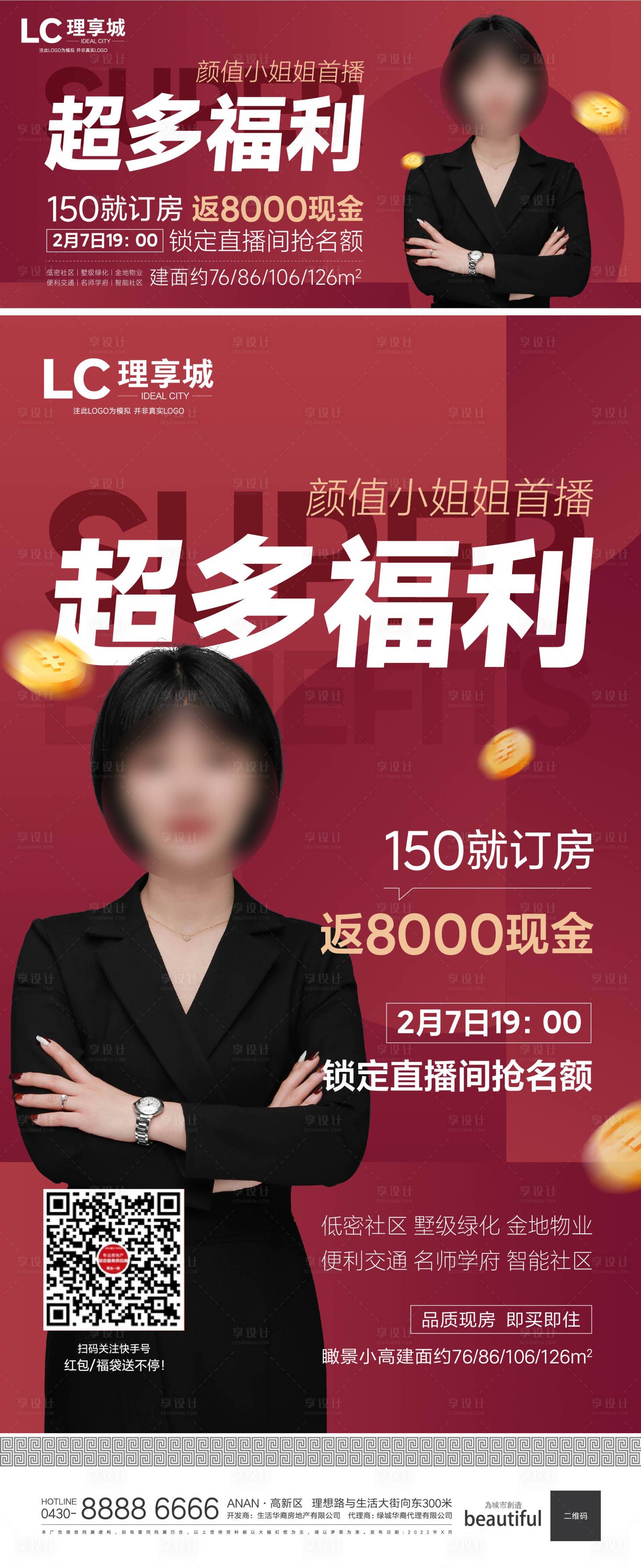 源文件下载【直播线上售房热销加推红盘 】编号：30950009343995836