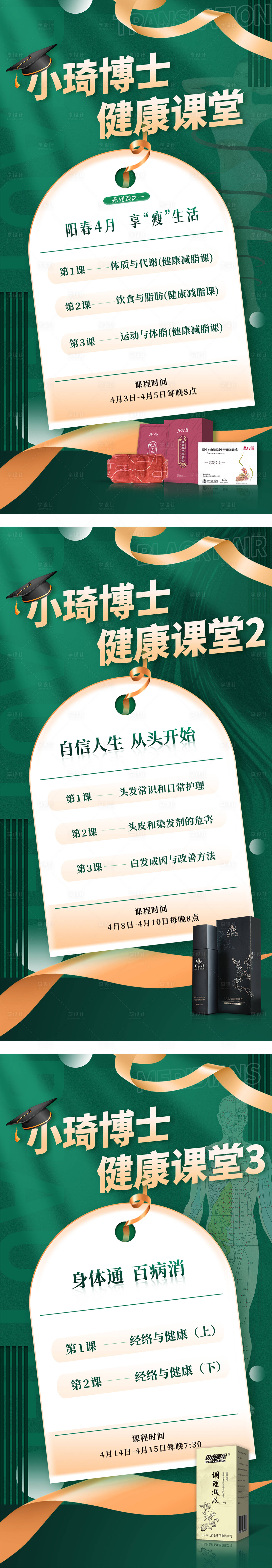 源文件下载【享设计】搜索编号：56750009598542930【产品健康课堂】