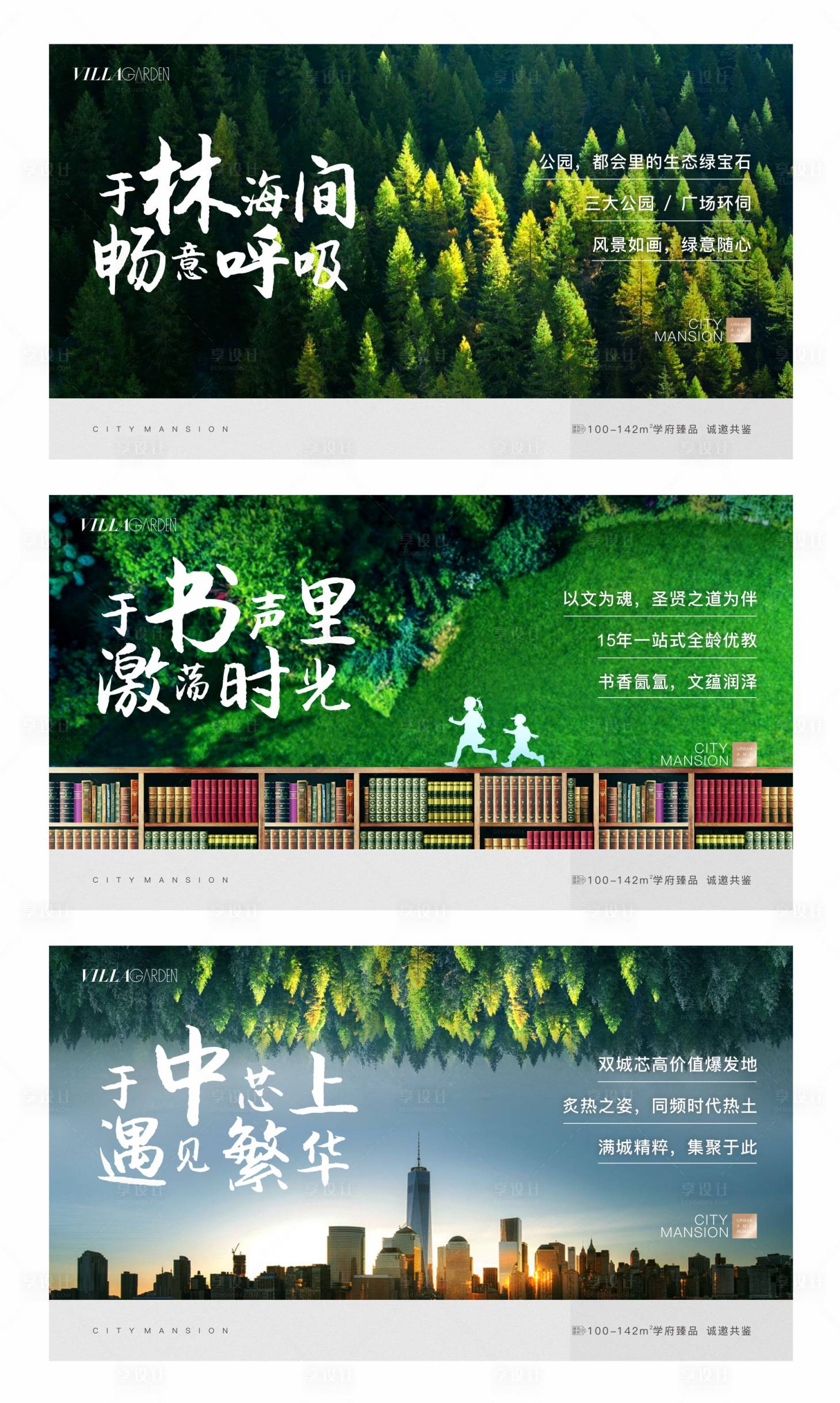 源文件下载【地产海报】编号：19030009591677184